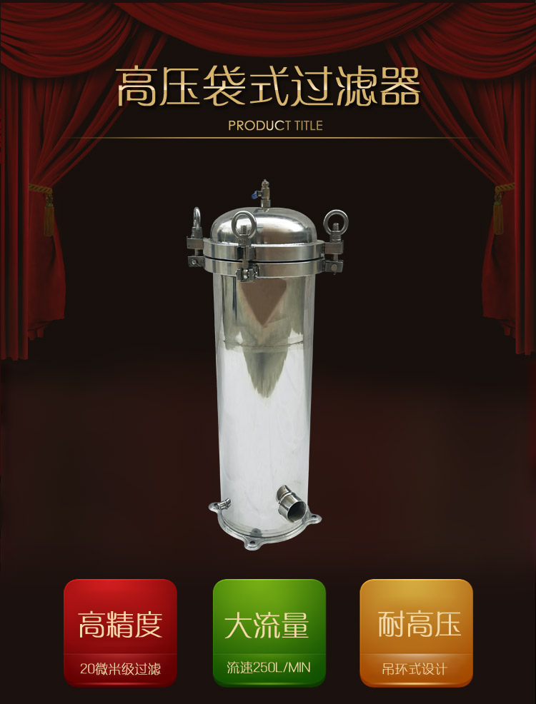 液體過濾器主圖